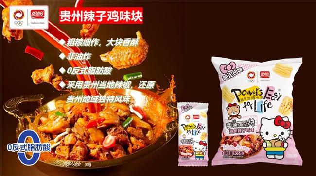 ×Hello Kitty掀起Z世代童年回忆杀pg电子模拟器试玩“一口酥脆一口可爱