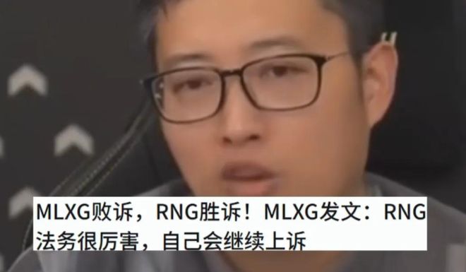 来要求RNG还钱结果倒欠4000Wpg电