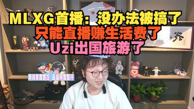 来要求RNG还钱结果倒欠4000Wpg电子试玩MLXG曝光自己败诉本(图4)